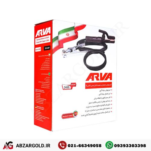 کابل و انبر جوشکاری آروا مدل 2450