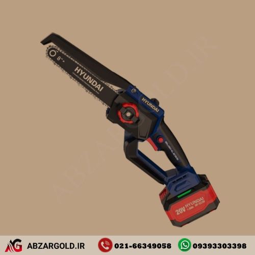 اره زنجیری شارژی 8 اینچ براشلس 20 ولت 4 آمپر هیوندای مدل HP-5230 (دوباتری)