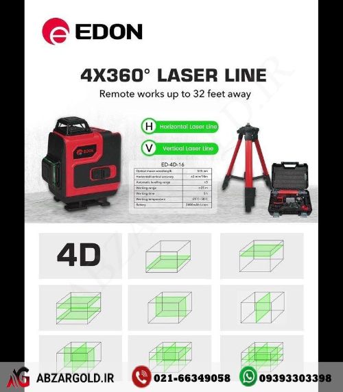 تراز لیزری 16 خط 4 بعدی ادون edon مدل 4×360