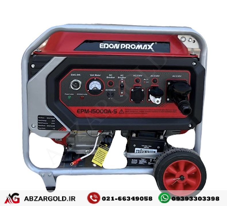 موتور برق بنزینی ادون پرومکس 12 کیلووات استارتی ریموت دار مدل EPM-15000A-S