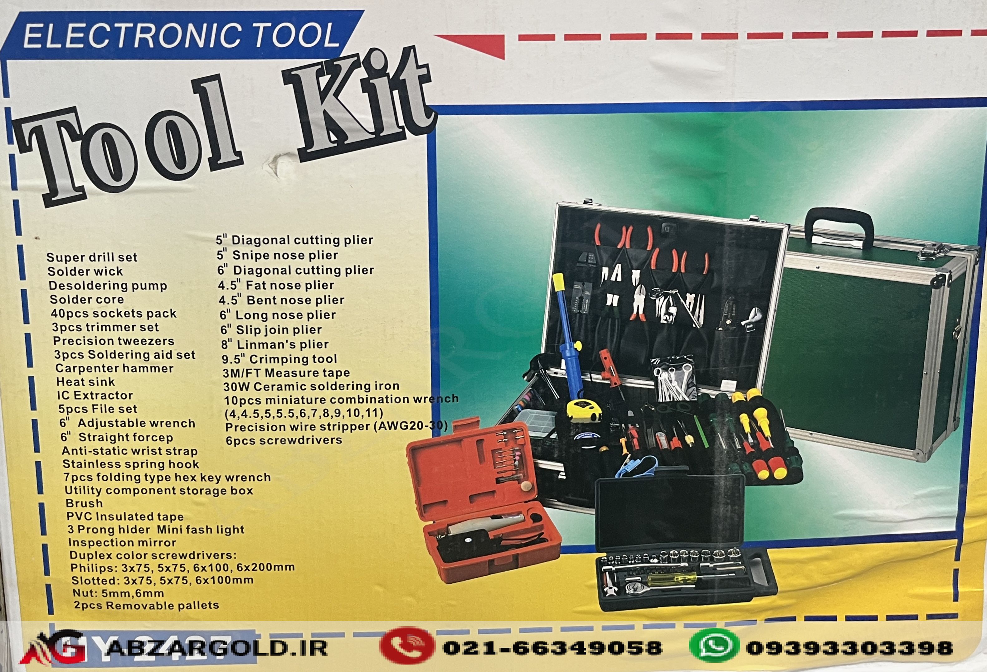 کیف ابزار فیوژن فیبر نوری مدل Tool-Kit  HY-2427