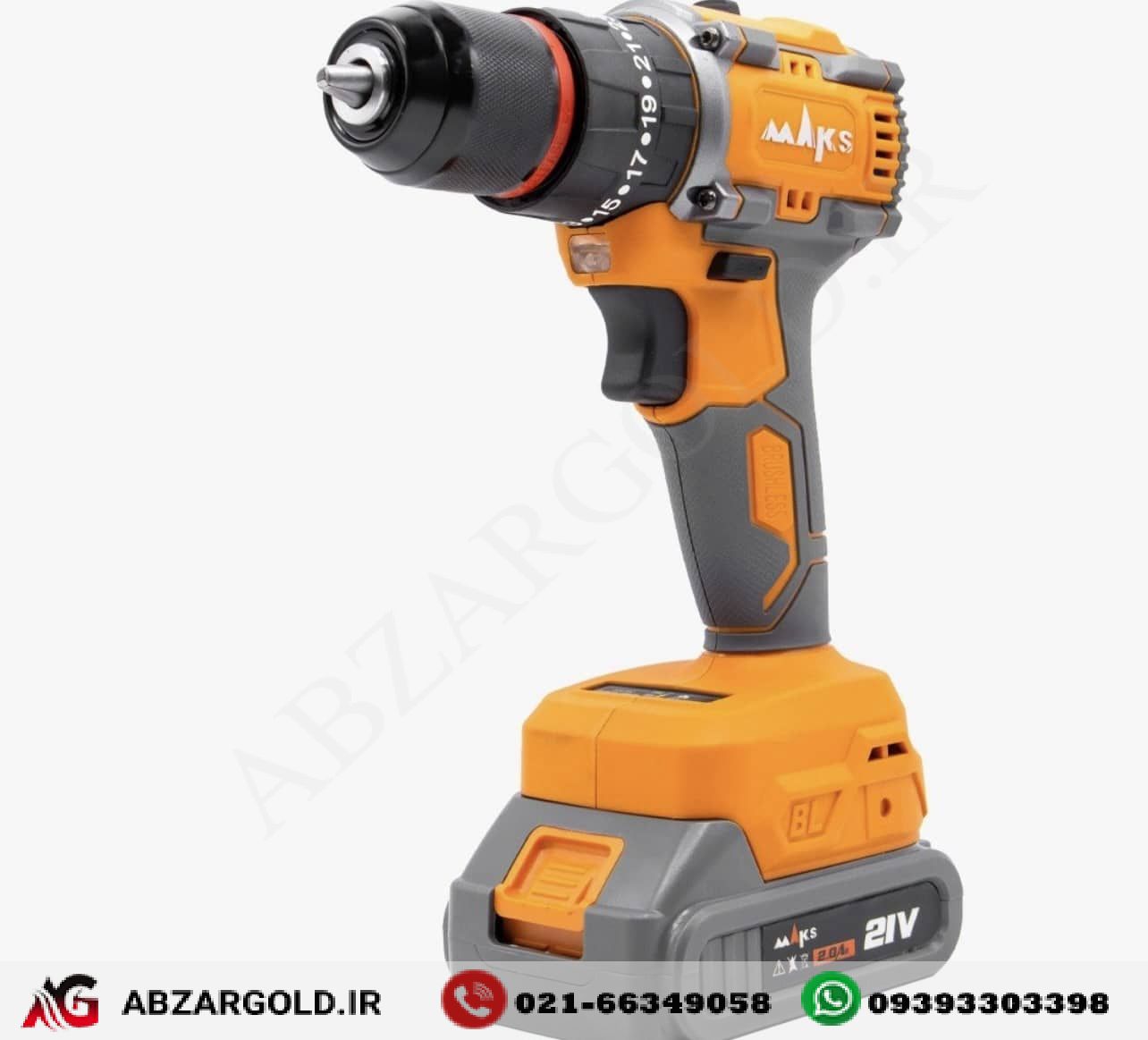 دریل شارژی 21ولت چکشی براشلس مکس 2 باتری مدل DB3