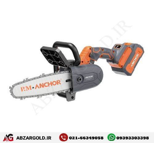 اره درخت بر شارژی 20 ولت 25 سانت آنکور مدل DCS1